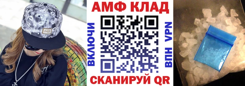 АМФЕТАМИН 98%  закладка  Корсаков 