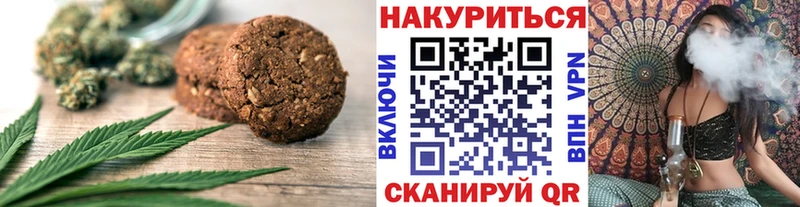 Печенье с ТГК марихуана  где можно купить   Корсаков 