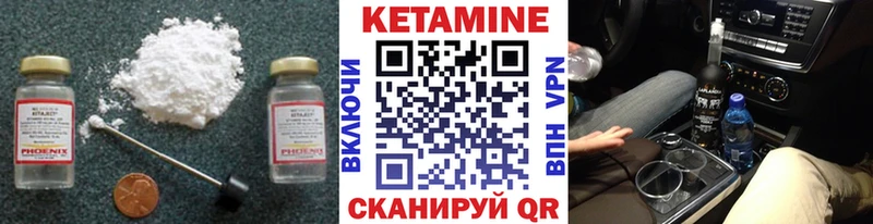 КЕТАМИН ketamine Корсаков
