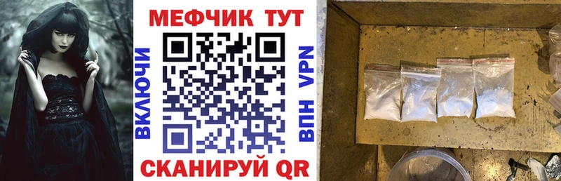 МЕФ кристаллы Корсаков