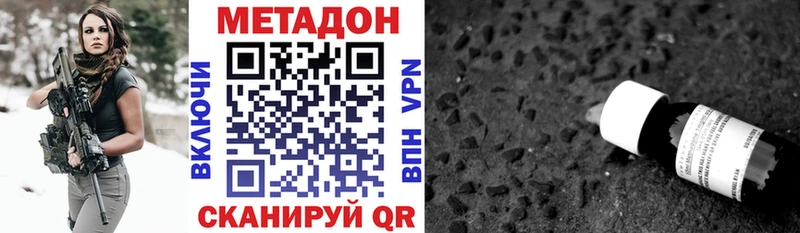 Метадон кристалл даркнет сайт Корсаков