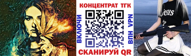 ТГК THC oil  площадка наркотические препараты  Корсаков 